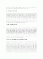 가상교육 개념,배경, 가상교육 발전과정, 가상교육 특성,구성, 가상교육 필요성, 가상교육 지원시스템, 가상교육과 과학실험, 가상교육과 가상학원, 가상교육 운영사례, 가상교육 성공적인 운영방안 분석 16페이지