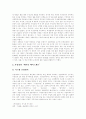 가상교육 개념,배경, 가상교육 발전과정, 가상교육 특성,구성, 가상교육 필요성, 가상교육 지원시스템, 가상교육과 과학실험, 가상교육과 가상학원, 가상교육 운영사례, 가상교육 성공적인 운영방안 분석 17페이지