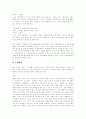 가상교육 개념,배경, 가상교육 발전과정, 가상교육 특성,구성, 가상교육 필요성, 가상교육 지원시스템, 가상교육과 과학실험, 가상교육과 가상학원, 가상교육 운영사례, 가상교육 성공적인 운영방안 분석 18페이지
