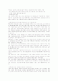 가상교육 개념,배경, 가상교육 발전과정, 가상교육 특성,구성, 가상교육 필요성, 가상교육 지원시스템, 가상교육과 과학실험, 가상교육과 가상학원, 가상교육 운영사례, 가상교육 성공적인 운영방안 분석 22페이지