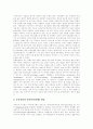 [온라인][인터넷][주민참여][사회운동][저널리즘][온라인활동][인터넷활동]각 나라별 정당의 온라인(인터넷) 활동, 온라인(인터넷) 주민참여, 온라인(인터넷) 사회운동, 온라인(인터넷) 저널리즘 심층 분석 7페이지