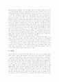 [온라인][인터넷][주민참여][사회운동][저널리즘][온라인활동][인터넷활동]각 나라별 정당의 온라인(인터넷) 활동, 온라인(인터넷) 주민참여, 온라인(인터넷) 사회운동, 온라인(인터넷) 저널리즘 심층 분석 9페이지