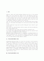 [가상사설망][VPN]가상사설망(VPN)의 개념, 가상사설망(VPN)의 등장, 가상사설망(VPN)의 기술, 가상사설망(VPN)의 기법, 가상사설망(VPN)의 장단점, 가상사설망(VPN)의 도입효과 분석(가상사설망, VPN) 2페이지