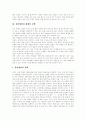 강의식 교수기법(강의식 수업) 개념, 강의식 교수기법(강의식 수업) 특징, 강의식 교수기법(강의식 수업) 단점, 강의식 교수기법(강의식 수업) 장점, 강의방법과 매체선택, 강의평가, 효율적인 강의 진행방법 4페이지