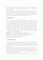 강의식 교수기법(강의식 수업) 개념, 강의식 교수기법(강의식 수업) 특징, 강의식 교수기법(강의식 수업) 단점, 강의식 교수기법(강의식 수업) 장점, 강의방법과 매체선택, 강의평가, 효율적인 강의 진행방법 5페이지