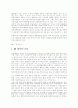 강의식 교수기법(강의식 수업) 개념, 강의식 교수기법(강의식 수업) 특징, 강의식 교수기법(강의식 수업) 단점, 강의식 교수기법(강의식 수업) 장점, 강의방법과 매체선택, 강의평가, 효율적인 강의 진행방법 6페이지