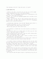 강의식 교수기법(강의식 수업) 개념, 강의식 교수기법(강의식 수업) 특징, 강의식 교수기법(강의식 수업) 단점, 강의식 교수기법(강의식 수업) 장점, 강의방법과 매체선택, 강의평가, 효율적인 강의 진행방법 7페이지
