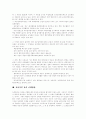 강의식 교수기법(강의식 수업) 개념, 강의식 교수기법(강의식 수업) 특징, 강의식 교수기법(강의식 수업) 단점, 강의식 교수기법(강의식 수업) 장점, 강의방법과 매체선택, 강의평가, 효율적인 강의 진행방법 8페이지
