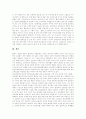 강의식 교수기법(강의식 수업) 개념, 강의식 교수기법(강의식 수업) 특징, 강의식 교수기법(강의식 수업) 단점, 강의식 교수기법(강의식 수업) 장점, 강의방법과 매체선택, 강의평가, 효율적인 강의 진행방법 9페이지