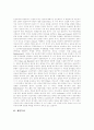 [개인투자][개인투자조합][민간투자][민간투자사업]개인투자(개인투자의 성향 및 평가, 개인투자조합의 결성)와 민간투자(민간투자사업의 투자모델 및 필요성, 민간투자사업의 활성화 방안) 심층 분석 2페이지