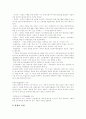[개인투자][개인투자조합][민간투자][민간투자사업]개인투자(개인투자의 성향 및 평가, 개인투자조합의 결성)와 민간투자(민간투자사업의 투자모델 및 필요성, 민간투자사업의 활성화 방안) 심층 분석 6페이지