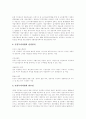 [개인투자][개인투자조합][민간투자][민간투자사업]개인투자(개인투자의 성향 및 평가, 개인투자조합의 결성)와 민간투자(민간투자사업의 투자모델 및 필요성, 민간투자사업의 활성화 방안) 심층 분석 7페이지