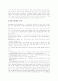 [개인투자][개인투자조합][민간투자][민간투자사업]개인투자(개인투자의 성향 및 평가, 개인투자조합의 결성)와 민간투자(민간투자사업의 투자모델 및 필요성, 민간투자사업의 활성화 방안) 심층 분석 8페이지