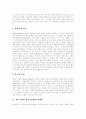 [청소년비행][결손가정][비행청소년][청소년문제][청소년범죄]결손가정의 개념, 결손가정의 특징, 청소년비행의 원인 이론, 결손가정과 청소년비행의 관계성, 결손가정 청소년비행 방지 방안 및 제언 분석 4페이지