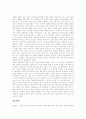 [청소년비행][결손가정][비행청소년][청소년문제][청소년범죄]결손가정의 개념, 결손가정의 특징, 청소년비행의 원인 이론, 결손가정과 청소년비행의 관계성, 결손가정 청소년비행 방지 방안 및 제언 분석 8페이지