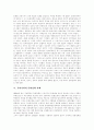 [문화정책][호주의 문화정책][한국의 문화정책]문화정책의 기본 원칙, 문화정책의 구분과 특성, 호주의 문화정책 사례, 우리나라의 문화정책 사례, 문화정책의 실태 및 과제, 문화정책의 한계 분석(문화정책) 5페이지