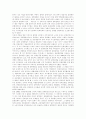 [문화정책][호주의 문화정책][한국의 문화정책]문화정책의 기본 원칙, 문화정책의 구분과 특성, 호주의 문화정책 사례, 우리나라의 문화정책 사례, 문화정책의 실태 및 과제, 문화정책의 한계 분석(문화정책) 6페이지