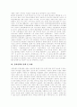 [문화정책][호주의 문화정책][한국의 문화정책]문화정책의 기본 원칙, 문화정책의 구분과 특성, 호주의 문화정책 사례, 우리나라의 문화정책 사례, 문화정책의 실태 및 과제, 문화정책의 한계 분석(문화정책) 7페이지