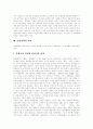 [문화정책][호주의 문화정책][한국의 문화정책]문화정책의 기본 원칙, 문화정책의 구분과 특성, 호주의 문화정책 사례, 우리나라의 문화정책 사례, 문화정책의 실태 및 과제, 문화정책의 한계 분석(문화정책) 8페이지