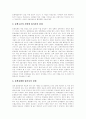 [문화정책][호주의 문화정책][한국의 문화정책]문화정책의 기본 원칙, 문화정책의 구분과 특성, 호주의 문화정책 사례, 우리나라의 문화정책 사례, 문화정책의 실태 및 과제, 문화정책의 한계 분석(문화정책) 9페이지