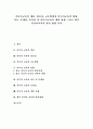 미디어교육의 개념, 미디어교육의 필요성, 미디어교육의 교수방법, 미디어교육의 현황, 미디어교육의 갈등 및 문제점, 미디어교육의 유의점, 미디어교육의 개발 과제, 향후 미디어교육의 발전방향 분석 1페이지