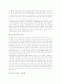 미디어교육의 개념, 미디어교육의 필요성, 미디어교육의 교수방법, 미디어교육의 현황, 미디어교육의 갈등 및 문제점, 미디어교육의 유의점, 미디어교육의 개발 과제, 향후 미디어교육의 발전방향 분석 4페이지