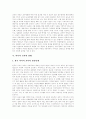 미디어교육의 개념, 미디어교육의 필요성, 미디어교육의 교수방법, 미디어교육의 현황, 미디어교육의 갈등 및 문제점, 미디어교육의 유의점, 미디어교육의 개발 과제, 향후 미디어교육의 발전방향 분석 5페이지