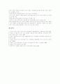 미디어교육의 개념, 미디어교육의 필요성, 미디어교육의 교수방법, 미디어교육의 현황, 미디어교육의 갈등 및 문제점, 미디어교육의 유의점, 미디어교육의 개발 과제, 향후 미디어교육의 발전방향 분석 10페이지
