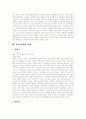청소년비행 개념, 청소년비행 원인론, 청소년비행이론 통합화 경향, 청소년비행 현황, 청소년비행 문제점, 청소년비행 사례, 청소년비행예방을 위한 학교주변환경개선, 청소년비행에 대한 사회의 대책 분석 9페이지