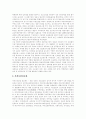 [보건복지부][보건복지부 업무혁신][보건복지부 정책 과제]보건복지부의 예산편성, 보건복지부의 과제별 추진현황, 보건복지의 정보화, 보건복지부의 업무혁신 방향, 향후 보건복지부의 정책 과제 분석 10페이지