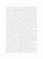 [배아줄기세포]배아줄기세포의 개념, 배아줄기세포의 목적, 배아줄기세포의 기능, 배아줄기세포의 필요성과 배아줄기세포의 연구현황, 배아줄기세포의 기술동향 및 배아줄기세포의 사회적 쟁점 분석 7페이지