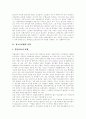 [보호관찰제도][보호관찰]보호관찰제도의 연혁, 보호관찰활동의 실태와 보호관찰대상 청소년을 위한 멘터링프로그램, 적용상 유효성 및 향후 보호관찰제도의 개선 방안 분석(보호관찰, 보호관찰제도) 3페이지