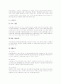 [보호관찰제도][보호관찰]보호관찰제도의 연혁, 보호관찰활동의 실태와 보호관찰대상 청소년을 위한 멘터링프로그램, 적용상 유효성 및 향후 보호관찰제도의 개선 방안 분석(보호관찰, 보호관찰제도) 7페이지