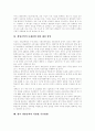 [생명공학][생명공학 특허][생명공학사업]생명공학의 정의, 생명공학의 기술, 생명공학 관련 특허, 생명공학의 혁신, 생명공학의 문제점에 대한 해결 방안, 향후 생명공학의 사업별 추진방향 분석(생명공학) 6페이지