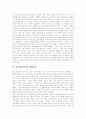 [생명복제][줄기세포]줄기세포연구와 생명윤리, 줄기세포와 배아줄기세포, 생명복제의 가능성, 생명복제의 목적, 생명복제의 유용성, 생명복제의 장점, 생명복제의 방법, 생명복제에 관한 찬반론 분석 3페이지