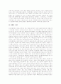 [생명복제][줄기세포]줄기세포연구와 생명윤리, 줄기세포와 배아줄기세포, 생명복제의 가능성, 생명복제의 목적, 생명복제의 유용성, 생명복제의 장점, 생명복제의 방법, 생명복제에 관한 찬반론 분석 7페이지