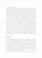 [생명복제][줄기세포]줄기세포연구와 생명윤리, 줄기세포와 배아줄기세포, 생명복제의 가능성, 생명복제의 목적, 생명복제의 유용성, 생명복제의 장점, 생명복제의 방법, 생명복제에 관한 찬반론 분석 8페이지