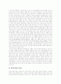 [생명복제][줄기세포]줄기세포연구와 생명윤리, 줄기세포와 배아줄기세포, 생명복제의 가능성, 생명복제의 목적, 생명복제의 유용성, 생명복제의 장점, 생명복제의 방법, 생명복제에 관한 찬반론 분석 11페이지