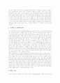 [생명복제][줄기세포]줄기세포연구와 생명윤리, 줄기세포와 배아줄기세포, 생명복제의 가능성, 생명복제의 목적, 생명복제의 유용성, 생명복제의 장점, 생명복제의 방법, 생명복제에 관한 찬반론 분석 12페이지