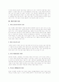 [생명복제][줄기세포]줄기세포연구와 생명윤리, 줄기세포와 배아줄기세포, 생명복제의 가능성, 생명복제의 목적, 생명복제의 유용성, 생명복제의 장점, 생명복제의 방법, 생명복제에 관한 찬반론 분석 14페이지