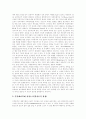 [생명복제][줄기세포]줄기세포연구와 생명윤리, 줄기세포와 배아줄기세포, 생명복제의 가능성, 생명복제의 목적, 생명복제의 유용성, 생명복제의 장점, 생명복제의 방법, 생명복제에 관한 찬반론 분석 17페이지