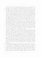 [생명복제][줄기세포]줄기세포연구와 생명윤리, 줄기세포와 배아줄기세포, 생명복제의 가능성, 생명복제의 목적, 생명복제의 유용성, 생명복제의 장점, 생명복제의 방법, 생명복제에 관한 찬반론 분석 18페이지