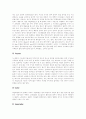 [에버랜드][에버랜드의 지식경영][에버랜드의 디자인 전략][에버랜드의 이벤트 전략]에버랜드의 지식경영과 에버랜드의 디자인 전략 및 에버랜드의 이벤트 전략 심층 분석(지식경영, 디자인전략, 이벤트전략) 6페이지