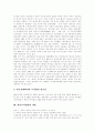 [한일투자협정의 배경][한일투자협정의 내용][한일투자협정의 문제점][한일투자협정의 기대효과]한일투자협정의 배경과 한일투자협정의 내용, 한일투자협정의 문제점 및 한일투자협정의 기대효과 분석 3페이지
