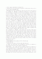 [한일투자협정의 배경][한일투자협정의 내용][한일투자협정의 문제점][한일투자협정의 기대효과]한일투자협정의 배경과 한일투자협정의 내용, 한일투자협정의 문제점 및 한일투자협정의 기대효과 분석 4페이지