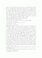 [한일투자협정의 배경][한일투자협정의 내용][한일투자협정의 문제점][한일투자협정의 기대효과]한일투자협정의 배경과 한일투자협정의 내용, 한일투자협정의 문제점 및 한일투자협정의 기대효과 분석 5페이지