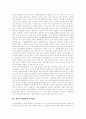 [한일투자협정의 배경][한일투자협정의 내용][한일투자협정의 문제점][한일투자협정의 기대효과]한일투자협정의 배경과 한일투자협정의 내용, 한일투자협정의 문제점 및 한일투자협정의 기대효과 분석 6페이지