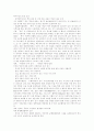 [한일투자협정의 배경][한일투자협정의 내용][한일투자협정의 문제점][한일투자협정의 기대효과]한일투자협정의 배경과 한일투자협정의 내용, 한일투자협정의 문제점 및 한일투자협정의 기대효과 분석 8페이지