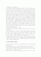 [한일투자협정의 배경][한일투자협정의 내용][한일투자협정의 문제점][한일투자협정의 기대효과]한일투자협정의 배경과 한일투자협정의 내용, 한일투자협정의 문제점 및 한일투자협정의 기대효과 분석 9페이지