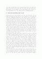 온라인신문(인터넷신문)의 배경 및 유형, 온라인신문(인터넷신문)의 특성, 온라인신문(인터넷신문)의 이용, 온라인신문(인터넷신문)의 현황, 독일의 사례, 부산의 사례, 향후 저널리즘을 향한 논의 분석 4페이지